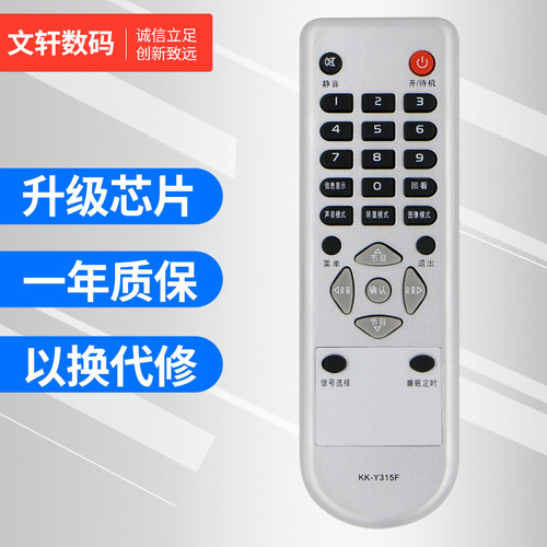 文轩适用于康佳电视遥控器