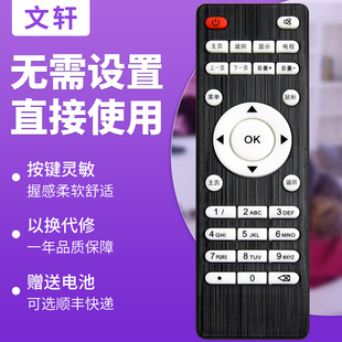 文轩适用于 HYUNDAI现代TVB2TVB5无线WIFI网络电视机顶盒子高清播放器遥控器