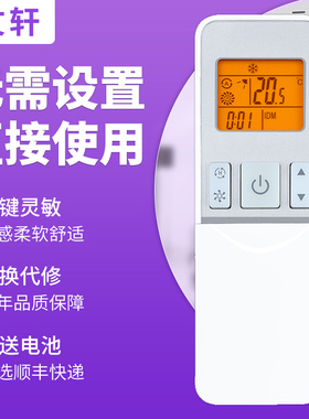 文轩适用于海信空调遥控器RCH-2609NA KFR-35G 27FZBPH 26GW/12FZBP3