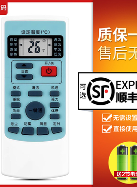 文轩适用于 Whirlpool惠而浦空调遥控器YKR-H/409 ASH-25XE3/35XE3 ASC/ASH-80/90/110/120VN2/VN3