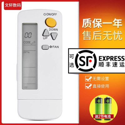 文轩适用于大金空调遥控器