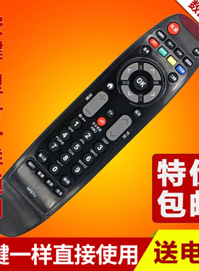 文轩适用于  长虹电视机遥控器RL67U LED32C2JDi LED42C2JDi 带京东商城按键