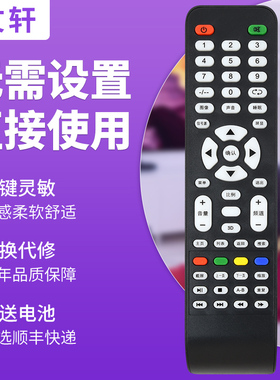 文轩适用于索爱电视机遥控器 适合索爱阿里云32 42 52EALT EALU EALJ 外形按键一样才通用