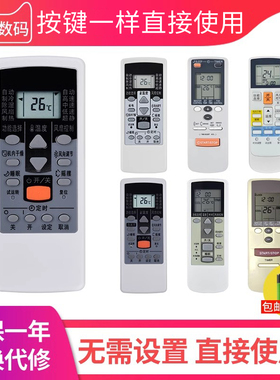 文轩适用于富士通空调遥控器通用珍宝将军挂机柜机中央空调AR-DJ19/DJ18/PV1/JE4/RCD1C AR-JE7 RAJ3T