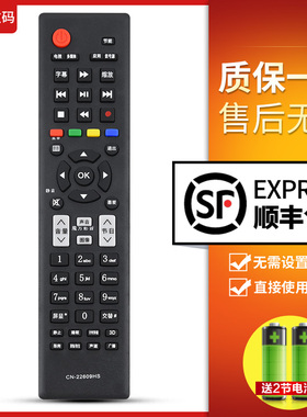 文轩适用于 海信电视遥控器CN-22609HS LED32K198 LED40K198 LED50K198按键一样就通用