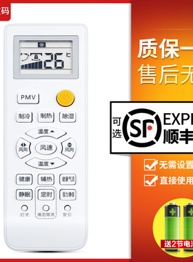 文轩适用于海尔 统帅空调遥控器 0010401715AL V98472 V9014557 V13958