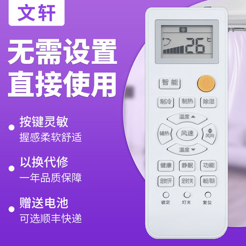 文轩适用于海尔0010401715K