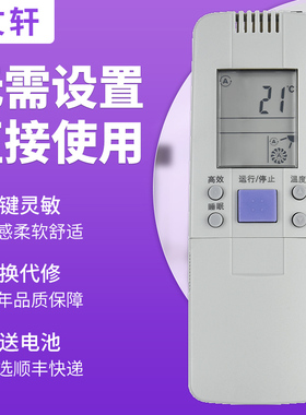 文轩适用于海信空调遥控器RCH-3602V 通用RCH- 3502V 50VA 28VD 28VA 28NB