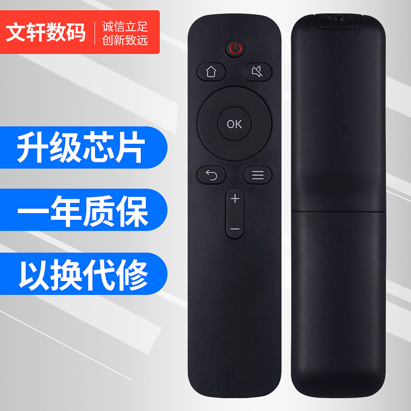 文轩适用于创维coocaa电视