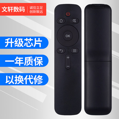 文轩适用于创维coocaa电视