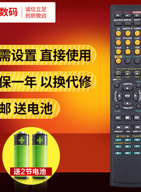 文轩适用于雅马哈功放遥控器RAV315HTR-6050 RX-V461 RXV561 RX-V450 RX-V561 RX-V450 rx-v377