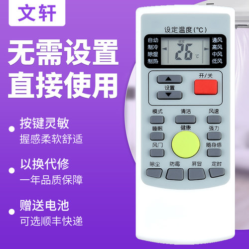 文轩适用于三菱遥控RYD502A018