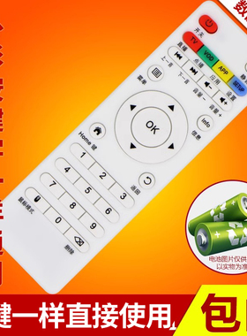 文轩适用于TASU/台硕T2 T31 T70 T77 X2 H7 网络机顶盒播放器遥控器