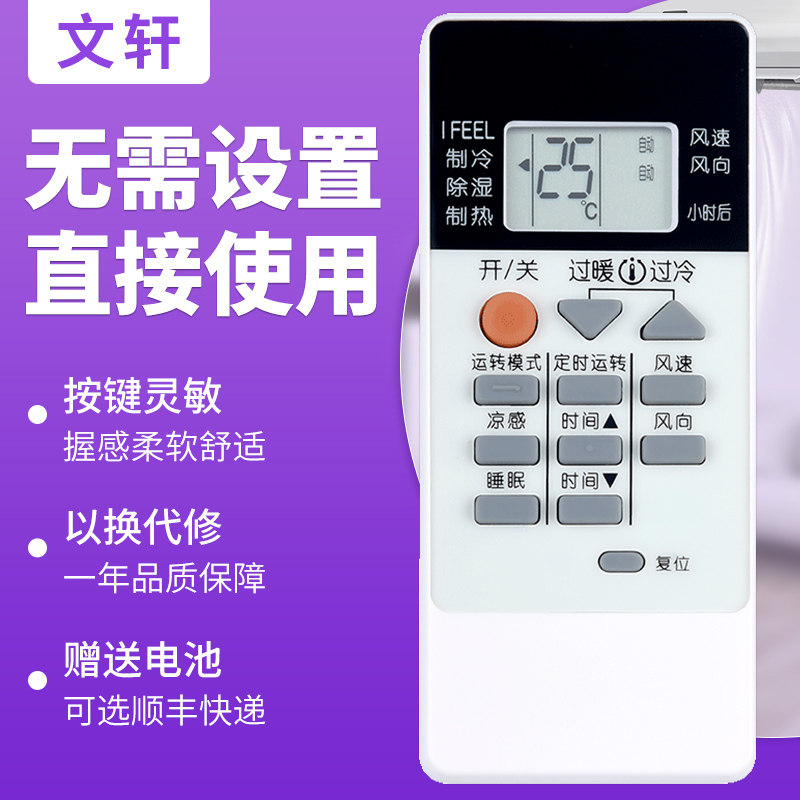 文轩适用于三菱电机空调遥控器 MSZ-FJ12VA MSZ-FJ09VA KFR-35GW/BpA 三菱重工空调遥控器