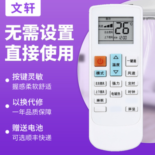 通用 外形按键一样即可通用 whirlpool惠而浦空调遥控器 无需设置 72YF2W 52YF2W 文轩适用于 IVH