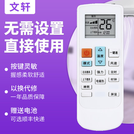 文轩适用于 whirlpool惠而浦空调遥控器 YF-1 通用 IVH-52YF2W IVH-72YF2W 外形按键一样即可通用 无需设置