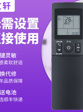 文轩适用于大金空调遥控器ARC466A4通用ARC466A3 ARC466A3 ARC466A4 ARC466A5/A6/A7/A8挂机柜机