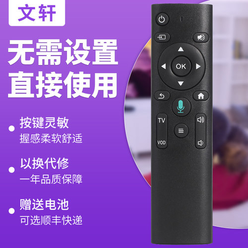 文轩适用于志高投影仪遥控器