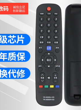 文轩适用于创维液晶电视遥控器 YK-6000J-03 YK-6000H-03 通用