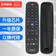 6000H 文轩适用于创维液晶电视遥控器 6000J 通用