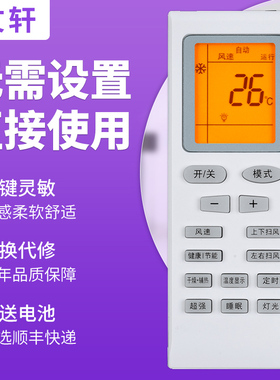 文轩适用于格力空调万能遥控柜机挂机Y502K/E YB0F YBOF 2 YADOF YAPOF YAP0F YAPOF3 Y502 S Q力悦风小金豆