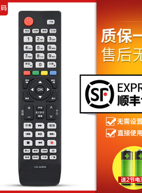 文轩适用于 海信液晶电视遥控器 CN-32902 通用CN-32905 32901 32906 -32907A