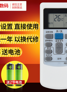 文轩适用于日立5P中央空调遥控器 PC-LH6Q PC-LH6 KFR-25X2GW-BPMT PC-LH6Q