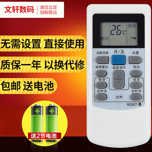 文轩适用于日立5P中央空调遥控器