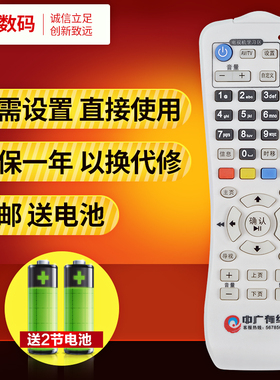 文轩适用于 温州中广有线数字电视机顶盒遥控器C2511九洲DVC5068 DVB3210