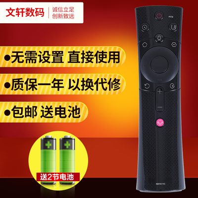 文轩适用于长虹CHIQ启客65