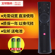60Q3T 50Q3T智能语音电视遥控器RBE901V 长虹CHIQ启客65 文轩适用于