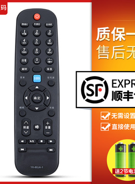 文轩适用于  创维电视遥控器YK-60JA-1 HA-1 32E300E 39E300E 32E59RM 48E5CHR 专用