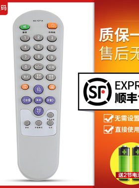 文轩适用于 康佳老式电视遥控器板 KK-Y271A/C/D P21SA387 T21SA073 P29SE151