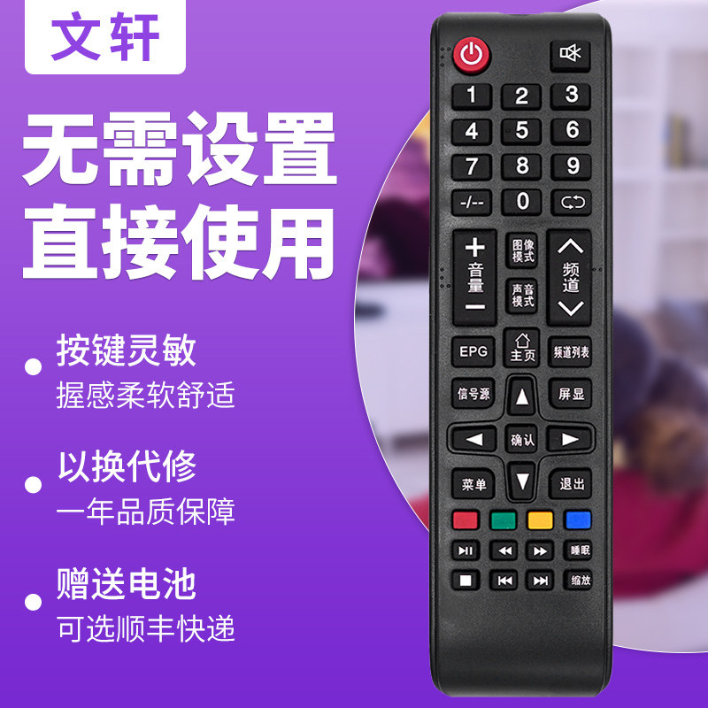 文轩适用于明彩MCTV王牌