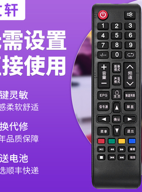 文轩适用于 明彩MCTV王牌互联网电视遥控器MC-32A/3210 2610 2710 5210 3272