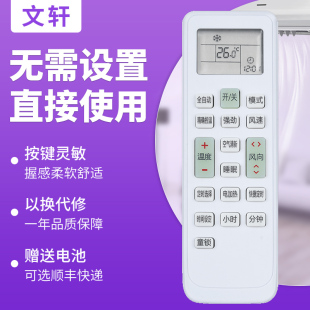 DAW1 KFR 通用伊莱克斯KKCQ DHI 35GW 51LW 72LW 文轩适用于长虹空调遥控器KKCQ
