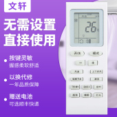 原装 36GW 型号002BKFRD 文轩适用于Pamosautc天津松下天松空调遥控器新飞 35GW 33SX RDSX