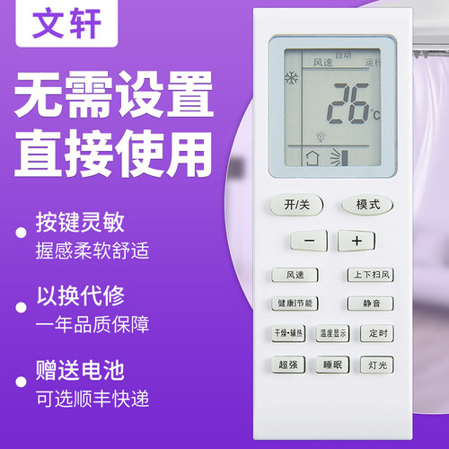 文轩适用于Pamosautc天津松下