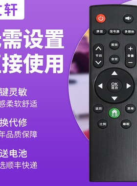 文轩适用于SAHPR广州夏浦电视机遥控器SM-A10 LED-32/40/42/43D6 LE32R