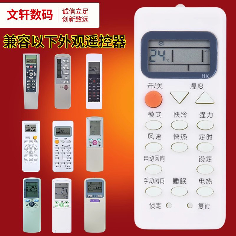 文轩适用于 海尔空调万能遥控器通用统帅小状元yr-m10 w02 m09 KFR23 26 35GW