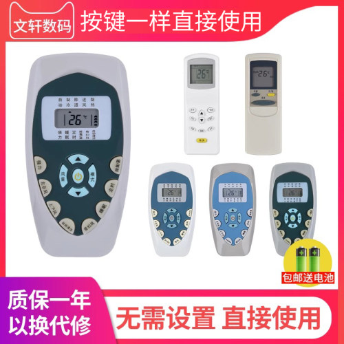 文轩适用于科龙空调DG11E4-19