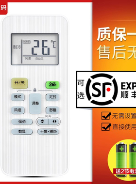 文轩适用于小天鹅空调万能遥控器通用柜机挂机壁挂式空调LittleswanRN02ABGX RN02G/RN/02C/RN02A/RN02E通用