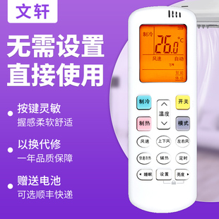 KFR 按键一样才通用 1M02 ERQBN3 26GW HSN R0Y2 RCH ROY2 文轩适用于海信科龙空调遥控器RCK