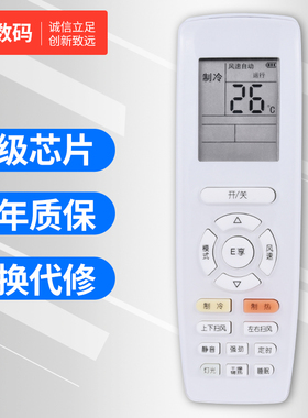 文轩适用于格力空调遥控YAP0F YAPOF3 YAP0F3 YAPOF2 YAAOFB3