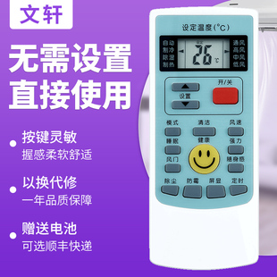 H888 文轩适用于奥克斯空调遥控器 H009 H008 H002 YKR