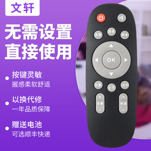 文轩适用于三洋电视机遥控器