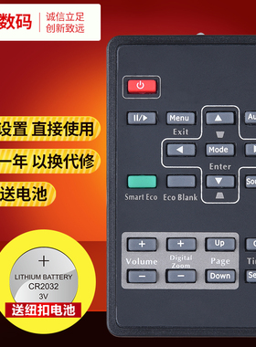文轩 适用于 BENQ明基投影机遥控器EP3735D+EP3725MS614/612STTX615 MP778 MP525P MX660/615TX760