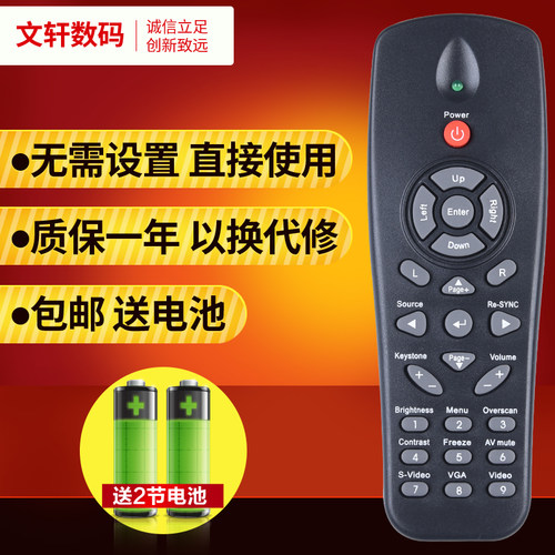 文轩适用于Optoma奥图码投影机