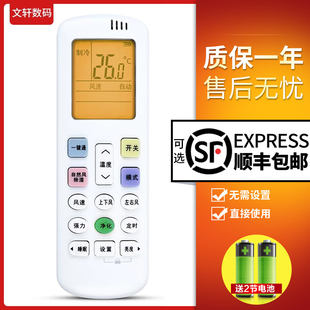 ROY3 RCK A8X118N 26GW KFR35GW ROY2 ROY1 海信科龙空调万能遥控器通用挂机RCH 文轩适用于