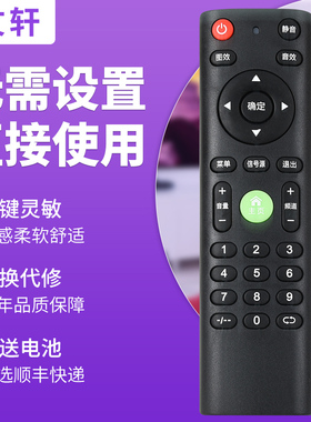 文轩适用于杂牌王牌志高创佳KONGWA夏厦新先科金正韩乐安卓网络遥控器 外形按键一样才通用
